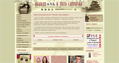 Desktop Screenshot of aikidoka.ru