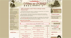 Desktop Screenshot of nihongo.aikidoka.ru